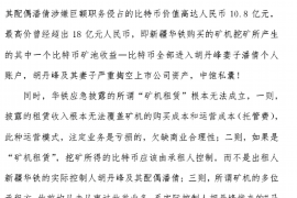 承德对付老赖：刘小姐被老赖拖欠货款